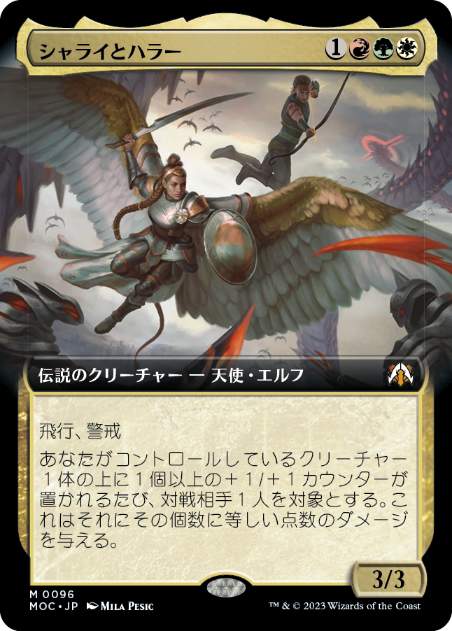 [096]【JP】【FOIL】■拡張アート■シャライとハラー/Shalai and Hallar【MOC】[M][多色]