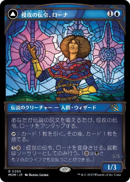 [295]【JP】【FOIL】■ショーケース■侵攻の伝令、ローナ/Rona, Herald of Invasion【MOM】[R][青]