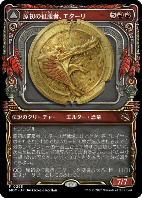 [298]【JP】【FOIL】■ショーケース■原初の征服者、エターリ/Etali, Primal Conqueror【MOM】[R][赤]