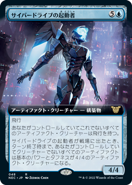 [048]【JP】■拡張アート■サイバードライブの起動者/Cyberdrive Awakener【NEC】[R][青]
