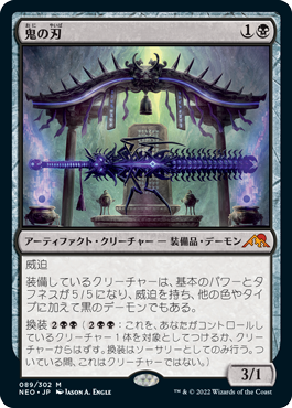 [089]【JP】鬼の刃/Blade of the Oni【NEO】[M][黒]