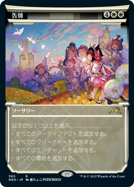 [365]【JP】■ショーケース■告別/Farewell【NEO】[R][白]