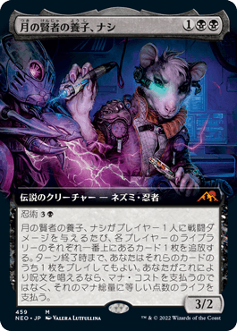 [459]【JP】■拡張アート■月の賢者の養子、ナシ/Nashi, Moon Sage's Scion【NEO】[M][黒]