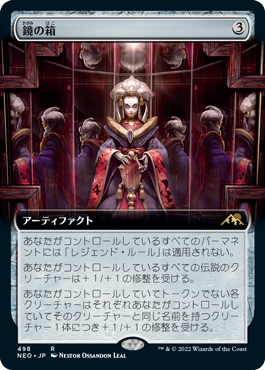 [498]【JP】■拡張アート■鏡の箱/Mirror Box【NEO】[R][茶]