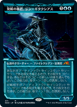[371]【JP】【FOIL】■ショーケース■発展の暴君、ジン＝ギタクシアス/Jin-Gitaxias, Progress Tyrant【NEO】[M][青]