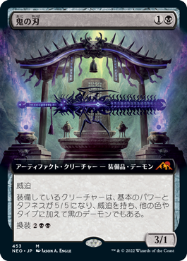 [453]【JP】【FOIL】■拡張アート■鬼の刃/Blade of the Oni【NEO】[M][黒]