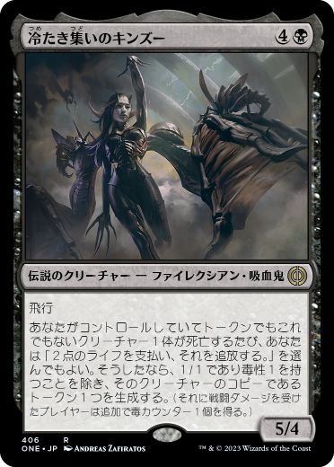 [406]【JP】【FOIL】冷たき集いのキンズー/Kinzu of the Bleak Coven【ONE】[R][黒]