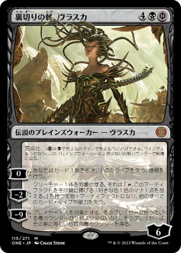 [115]【JP】【FOIL】裏切りの棘、ヴラスカ/Vraska, Betrayal's Sting【ONE】[M][黒]