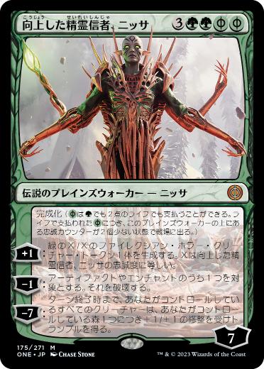 [175]【JP】【FOIL】向上した精霊信者、ニッサ/Nissa, Ascended Animist【ONE】[M][緑]