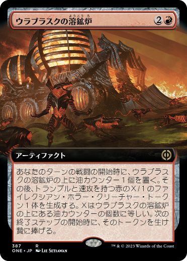 [387]【JP】■拡張アート■ウラブラスクの溶鉱炉/Urabrask's Forge【ONE】[R][赤]