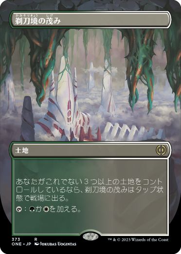[373]【JP】■ボーダーレス■剃刀境の茂み/Razorverge Thicket【ONE】[R][土地]