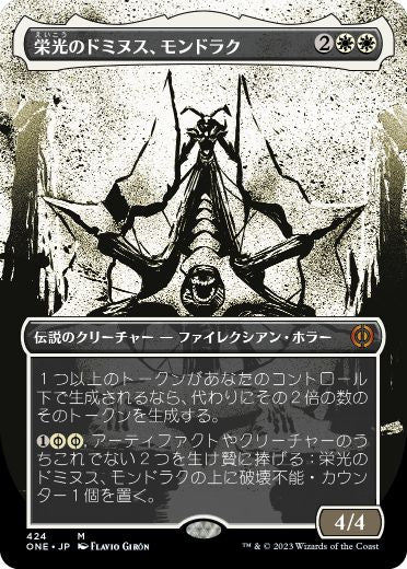 [424]【JP】【S&CFOIL】■ボーダーレス■栄光のドミヌス、モンドラク/Mondrak, Glory Dominus【ONE】[M][白]