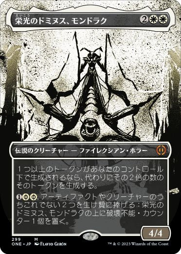 [299]【JP】【FOIL】■ボーダーレス■栄光のドミヌス、モンドラク/Mondrak, Glory Dominus【ONE】[M][白]
