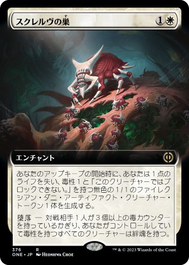 [376]【JP】【FOIL】■拡張アート■スクレルヴの巣/Skrelv's Hive【ONE】[R][白]