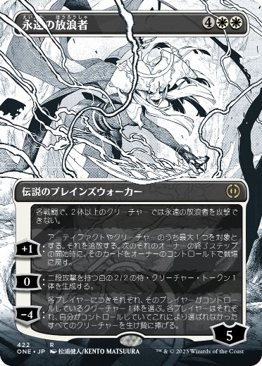 [422]【JP】【S&CFOIL】■ボーダーレス■永遠の放浪者/The Eternal Wanderer【ONE】[R][白]