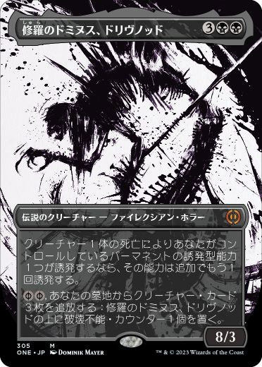[305]【JP】【FOIL】■ボーダーレス■修羅のドミヌス、ドリヴノッド/Drivnod, Carnage Dominus【ONE】[M][黒]