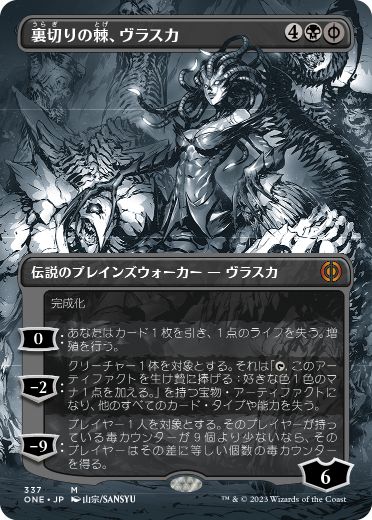 [337]【JP】【FOIL】■ボーダーレス■裏切りの棘、ヴラスカ/Vraska, Betrayal's Sting【ONE】[M][黒]