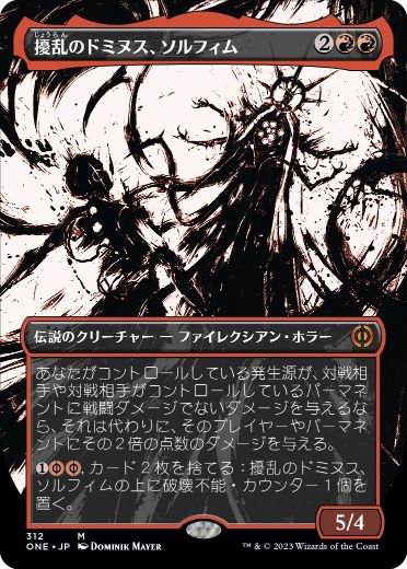 [312]【JP】【FOIL】■ボーダーレス■擾乱のドミヌス、ソルフィム/Solphim, Mayhem Dominus【ONE】[M][赤]
