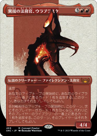 [469]【JP】【S&CFOIL】■ボーダーレス■異端の法務官、ウラブラスク/Urabrask, Heretic Praetor【ONE】[M][赤]