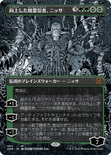 [454]【JP】【S&CFOIL】■ボーダーレス■向上した精霊信者、ニッサ/Nissa, Ascended Animist【ONE】[M][緑]