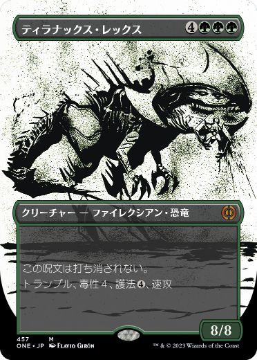 [457]【JP】【S&CFOIL】■ボーダーレス■ティラナックス・レックス/Tyrranax Rex【ONE】[M][緑]