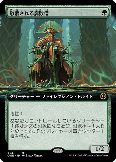 [392]【JP】【FOIL】■拡張アート■敬慕される腐敗僧/Venerated Rotpriest【ONE】[R][緑]