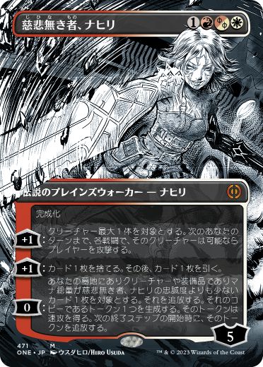 [471]【JP】【S&CFOIL】■ボーダーレス■慈悲無き者、ナヒリ/Nahiri, the Unforgiving【ONE】[M][多色]