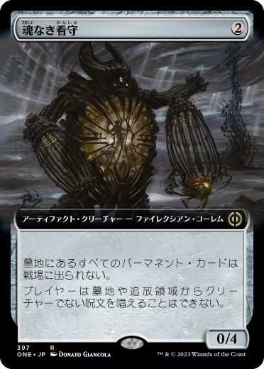 [397]【JP】【FOIL】■拡張アート■魂なき看守/Soulless Jailer【ONE】[R][茶]