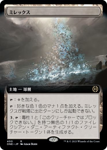 [400]【JP】【FOIL】■拡張アート■ミレックス/Mirrex【ONE】[R][土地]