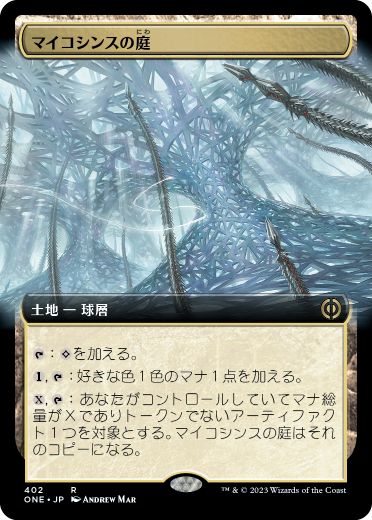 [402]【JP】【FOIL】■拡張アート■マイコシンスの庭/The Mycosynth Gardens【ONE】[R][土地]
