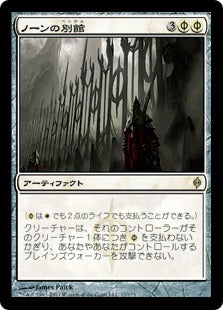 [017]【JP】ノーンの別館/Norn's Annex【NPH】[R][白]