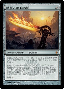 [161]【JP】戦争と平和の剣/Sword of War and Peace【NPH】[M][茶]