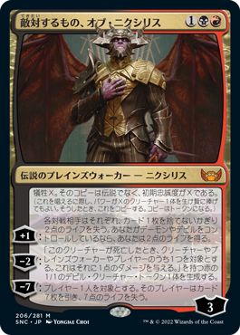 [206]【JP】【FOIL】敵対するもの、オブ・ニクシリス/Ob Nixilis, the Adversary【SNC】[M][多色]