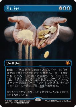 [066]【JP】■ボーダーレス■召し上げ/Expropriate【SPG】[M][青]