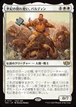 [110]【JP】世紀の群れ使い、バルディン/Baldin, Century Herdmaster》/E. Honda, Sumo Champion【TDC】[R][白]