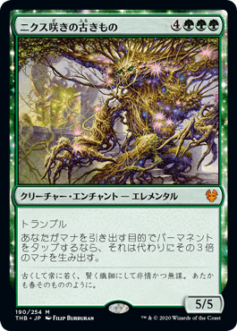 [190]【JP】【FOIL】ニクス咲きの古きもの/Nyxbloom Ancient【THB】[M][緑]