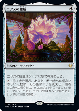 [235]【JP】【FOIL】ニクスの睡蓮/Nyx Lotus【THB】[R][茶]