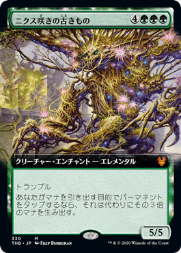[330]【JP】■拡張アート■ニクス咲きの古きもの/Nyxbloom Ancient【THB】[M][緑]