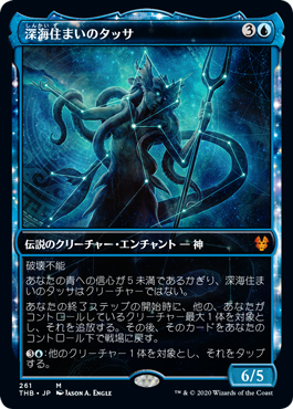 [261]【JP】【FOIL】■ショーケース■深海住まいのタッサ/Thassa, Deep-Dwelling【THB】[M][青]