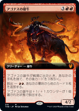 [318]【JP】【FOIL】■拡張アート■アゴナスの雄牛/Ox of Agonas【THB】[M][赤]