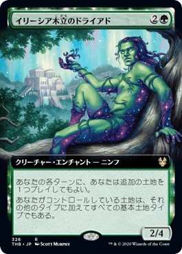 [326]【JP】【FOIL】■拡張アート■イリーシア木立のドライアド/Dryad of the Ilysian Grove【THB】[R][緑]