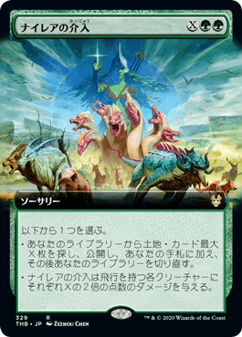 [329]【JP】【FOIL】■拡張アート■ナイレアの介入/Nylea's Intervention【THB】[R][緑]