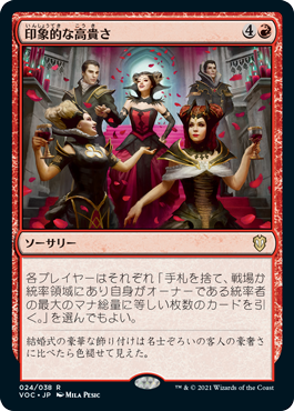 [024]【JP】印象的な高貴さ/Imposing Grandeur【VOC】[R][赤]