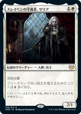 [038]【JP】【FOIL】スレイベンの守護者、サリア/Thalia, Guardian of Thraben【VOW】[R][白]