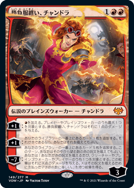 [149]【JP】【FOIL】勝負服纏い、チャンドラ/Chandra, Dressed to Kill【VOW】[M][赤]