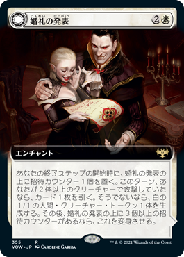 [355]【JP】■拡張アート■婚礼の発表/Wedding Announcement【VOW】[R][白]