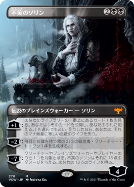 [278]【JP】■ボーダーレス■不笑のソリン/Sorin the Mirthless【VOW】[M][黒]