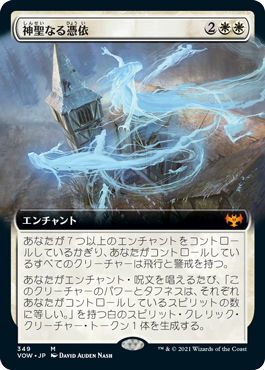[349]【JP】【FOIL】■拡張アート■神聖なる憑依/Hallowed Haunting【VOW】[M][白]