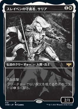 [318]【JP】【FOIL】■ショーケース■スレイベンの守護者、サリア/Thalia, Guardian of Thraben【VOW】[R][白]