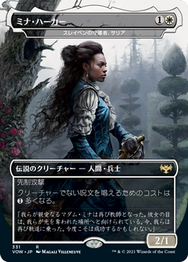 [331]【JP】【FOIL】■ドラキュラ■スレイベンの守護者、サリア/Thalia, Guardian of Thraben【VOW】[R][白]